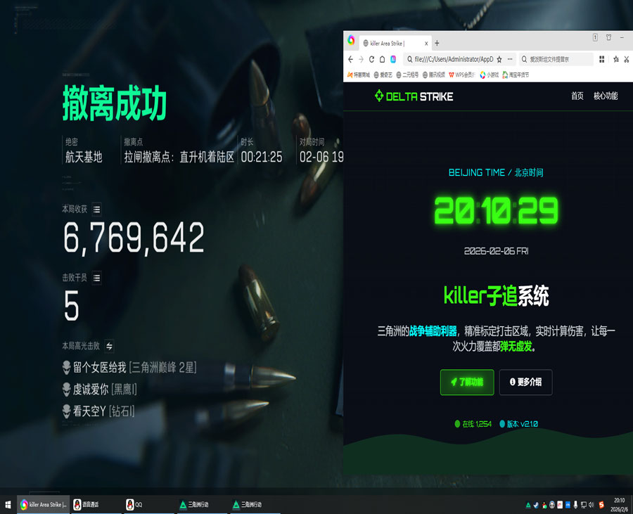 三角洲免费辅助卡盟软件效果