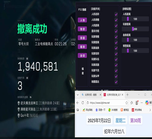 三角洲免费辅助卡盟透视自瞄效果